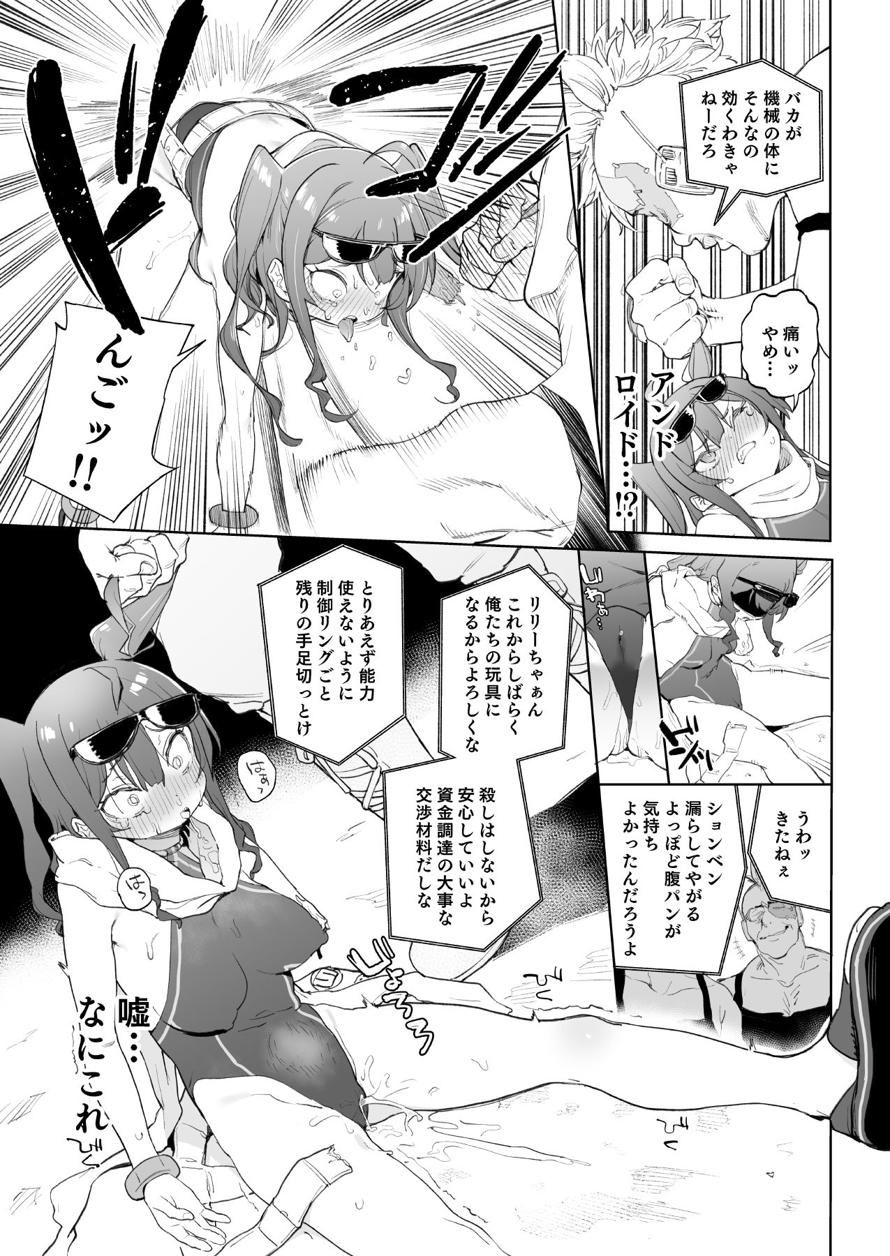 異能者少女欠損合同II―Reunion of the Heroes―【あっちょ】エロ同人 異能者少女欠損合同II―Reunion of the Heroes―【あっちょ】エロ同人 | 無料エロ漫画大全R18