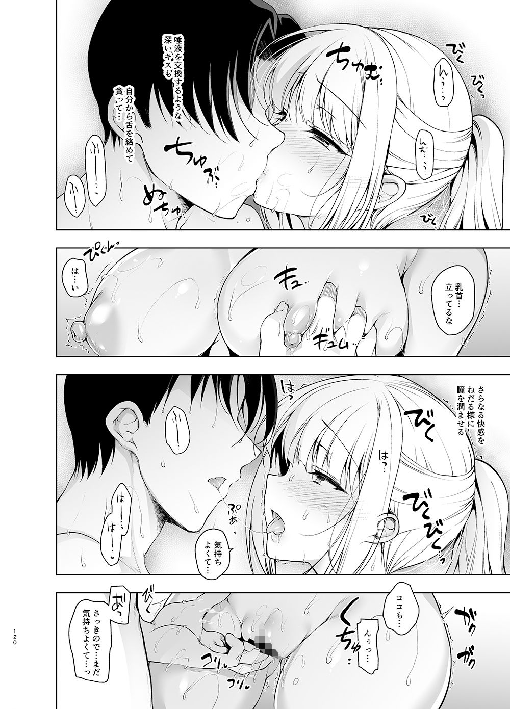 少女回春5〜8総集編【にの子】エロ同人 少女回春5〜8総集編【にの子】エロ同人 | 無料エロ漫画大全R18