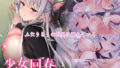 福山さん上 何でもしてくれるボクだけの彼女【シュート・ザ・ムーン】エロ同人 | 無料エロ漫画大全R18