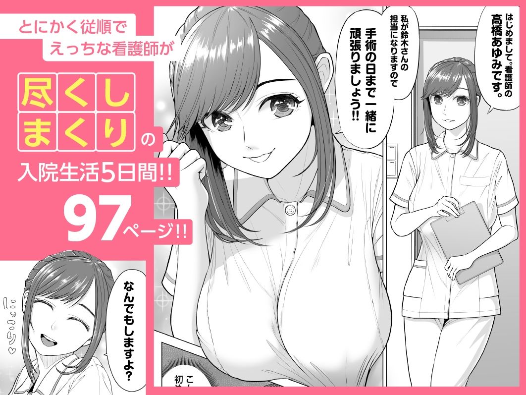 高橋あゆみさんは医療従順者【伊達ろく】エロ同人 高橋あゆみさんは医療従順者【伊達ろく】エロ同人 | 無料エロ漫画大全R18