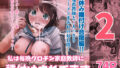 義母の使える身体2【多摩豪】エロ同人 | 無料エロ漫画大全R18