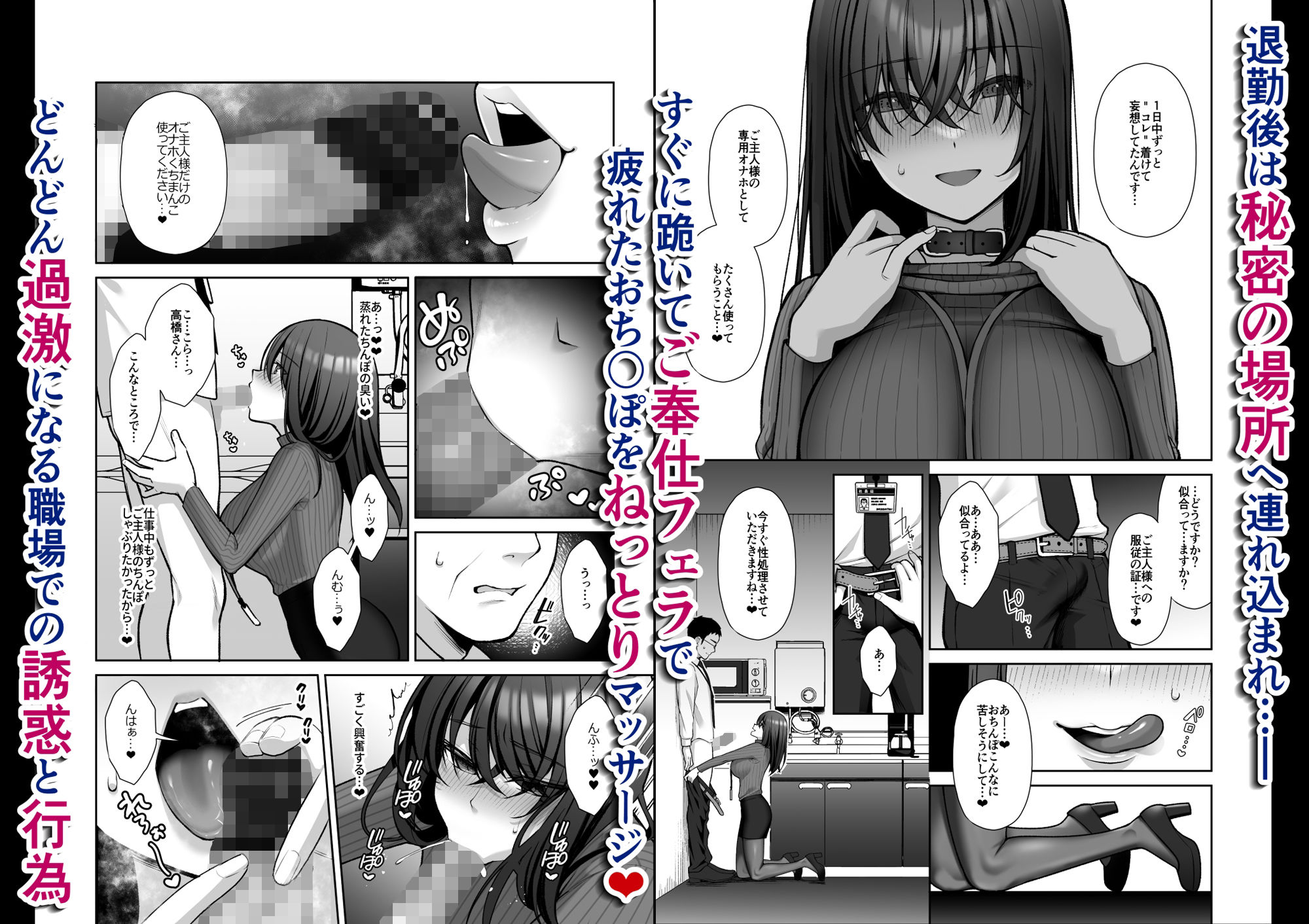 泡沫2〜裏垢ドM派遣OLオナホ調教〜【ゆずりあい】エロ同人 | 無料エロ漫画大全R18