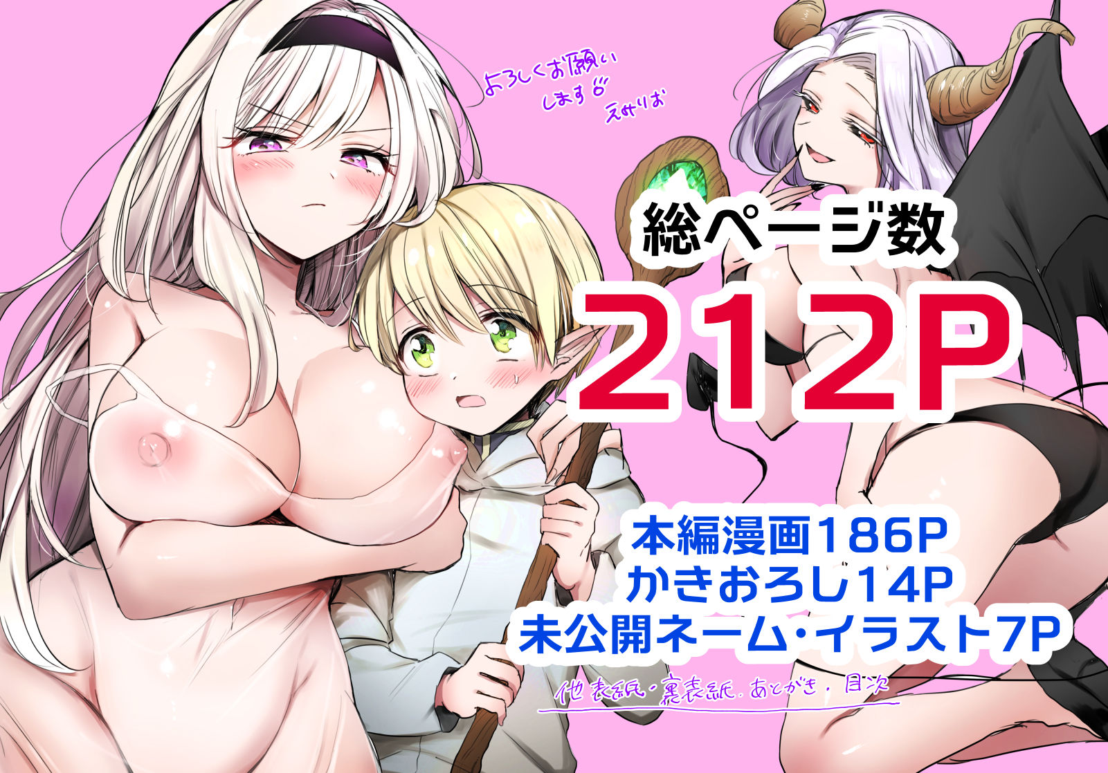 【総集編】嫌われ女を助けたら…?【合計212P〜新規書き下ろし14P】【えみりお】エロ同人 【総集編】嫌われ女を助けたら…?【合計212P〜新規書き下ろし14P】【えみりお】エロ同人 | 無料エロ漫画大全R18