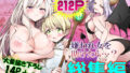 少女回春5〜8総集編【にの子】エロ同人 | 無料エロ漫画大全R18