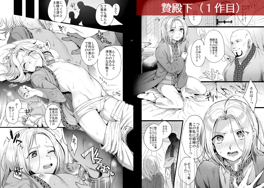 贄殿下omnibus〈総集編〉【黒ミサ会場】エロ同人 贄殿下omnibus〈総集編〉【黒ミサ会場】エロ同人 | 無料エロ漫画大全R18