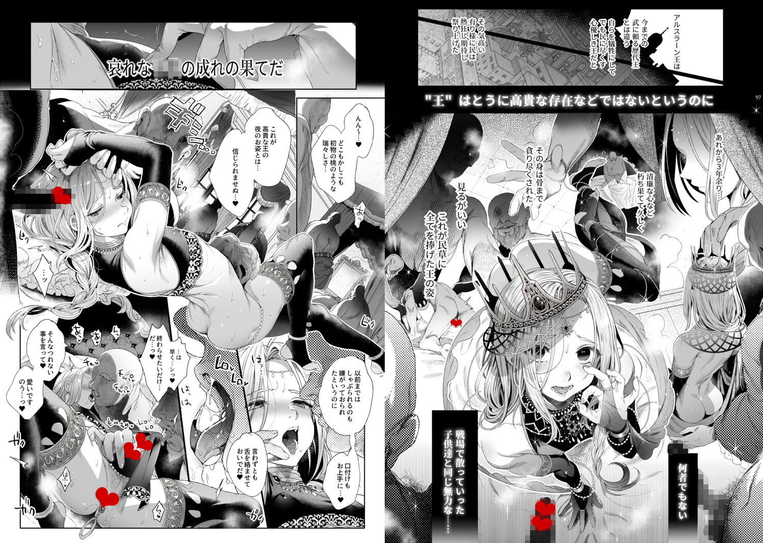 贄殿下omnibus〈総集編〉【黒ミサ会場】エロ同人 贄殿下omnibus〈総集編〉【黒ミサ会場】エロ同人 | 無料エロ漫画大全R18