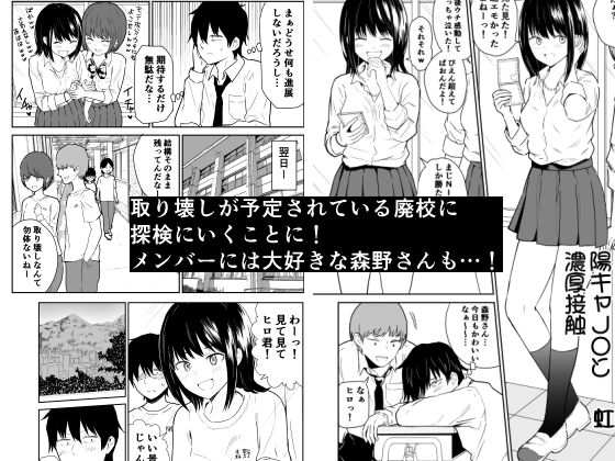 密なロッカーで陽キャJ〇と濃厚接触【虹照】エロ同人 | 無料エロ漫画大全R18