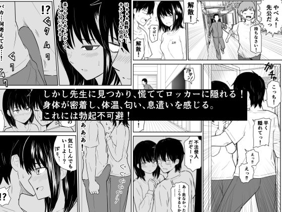 密なロッカーで陽キャJ〇と濃厚接触【虹照】エロ同人 | 無料エロ漫画大全R18