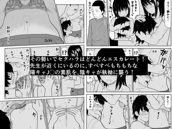 密なロッカーで陽キャJ〇と濃厚接触【虹照】エロ同人 | 無料エロ漫画大全R18