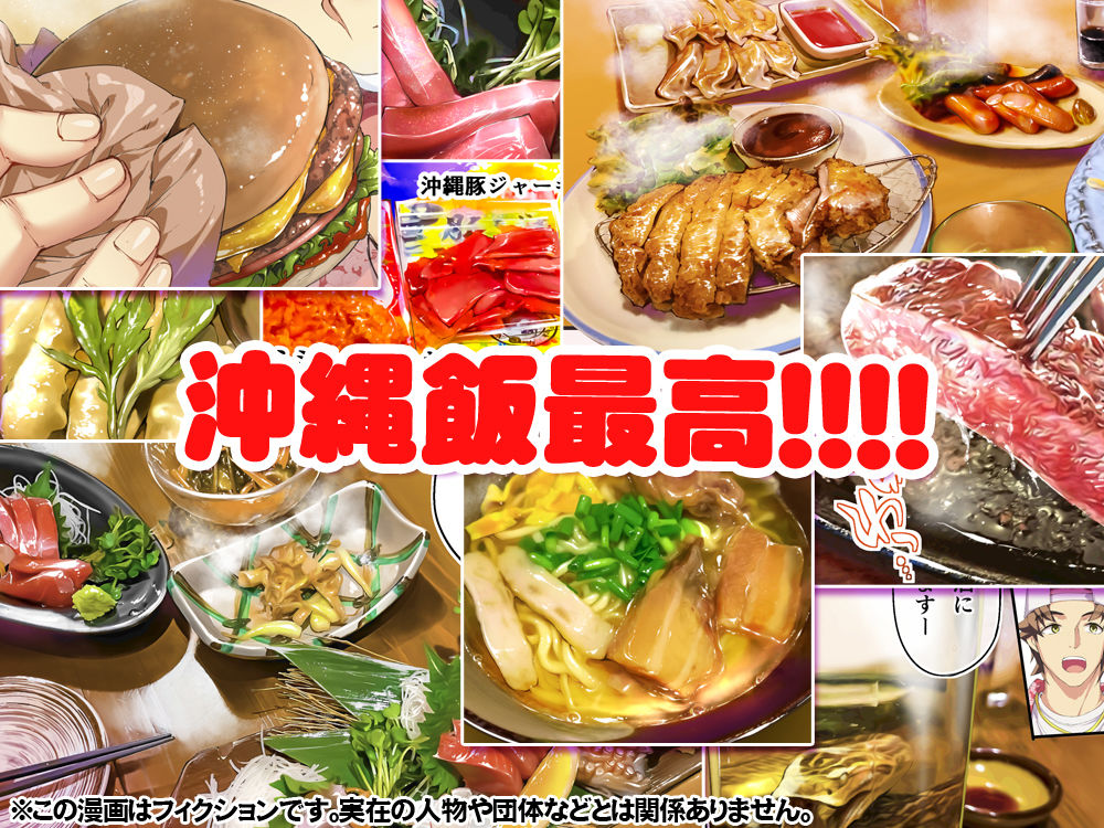 飯犯トラベラーズ 沖縄集団レ〇プ済 ハーレムひとり旅編【STUDIOふあん】エロ同人 飯犯トラベラーズ 沖縄集団レ〇プ済 ハーレムひとり旅編【STUDIOふあん】エロ同人 | 無料エロ漫画大全R18