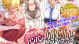 女ギャル上司と不倫する話1【限界発電所】エロ同人 | 無料エロ漫画大全R18