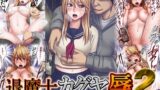 某校空手部と、あるママさんビーチバレーチームの合同合宿記【裏ドラ】エロ同人 | 無料エロ漫画大全R18