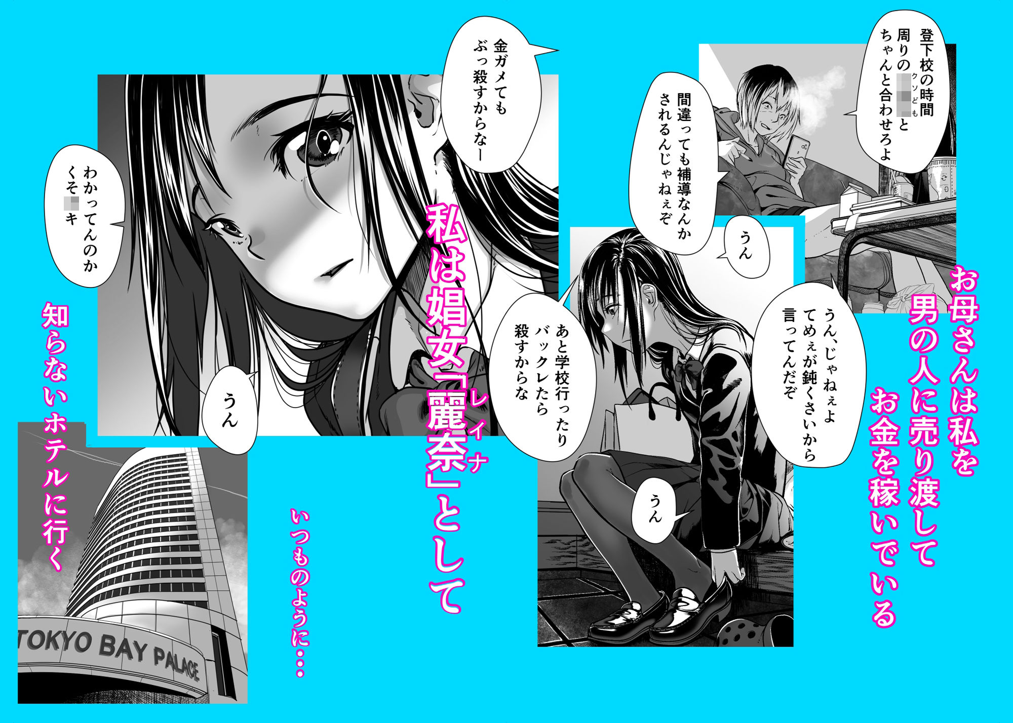 美娼女が買春おじさんにおくすりでトロットロにされる話【沼田しずむ】エロ同人 美娼女が買春おじさんにおくすりでトロットロにされる話【沼田しずむ】エロ同人 | 無料エロ漫画大全R18