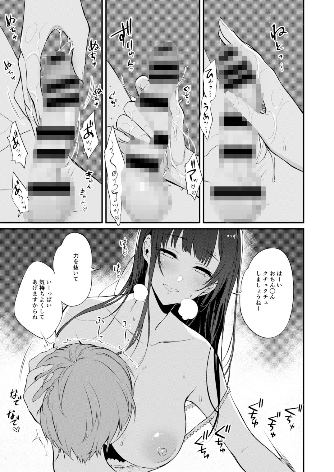 姉なるもの全集3【ぽち小屋。】エロ同人 姉なるもの全集3【ぽち小屋。】エロ同人 | 無料エロ漫画大全R18
