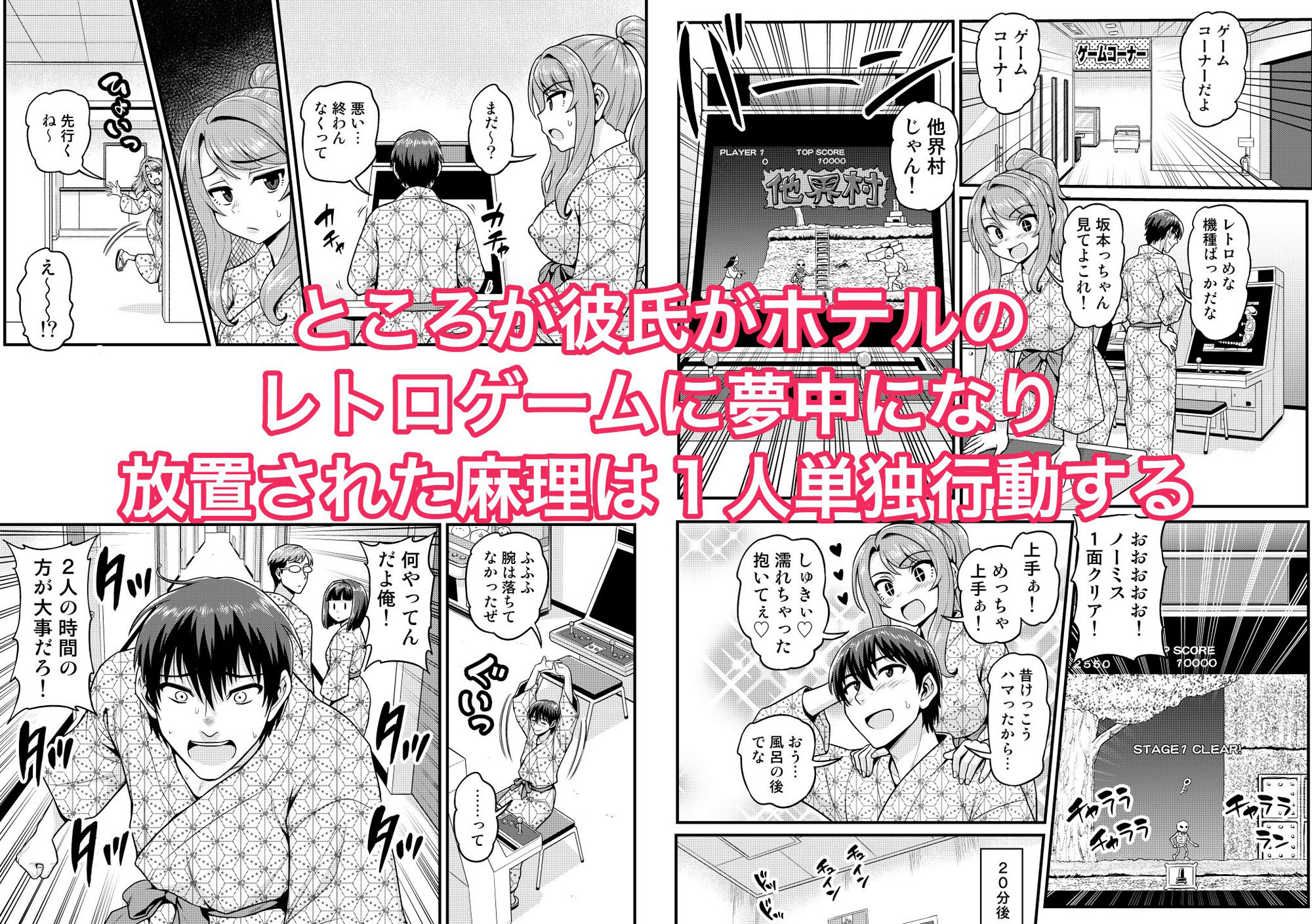 ゲーム友達の女の子と温泉旅行でヤる話NTRver.【がちょん次郎】エロ同人 ゲーム友達の女の子と温泉旅行でヤる話NTRver.【がちょん次郎】エロ同人 | 無料エロ漫画大全R18