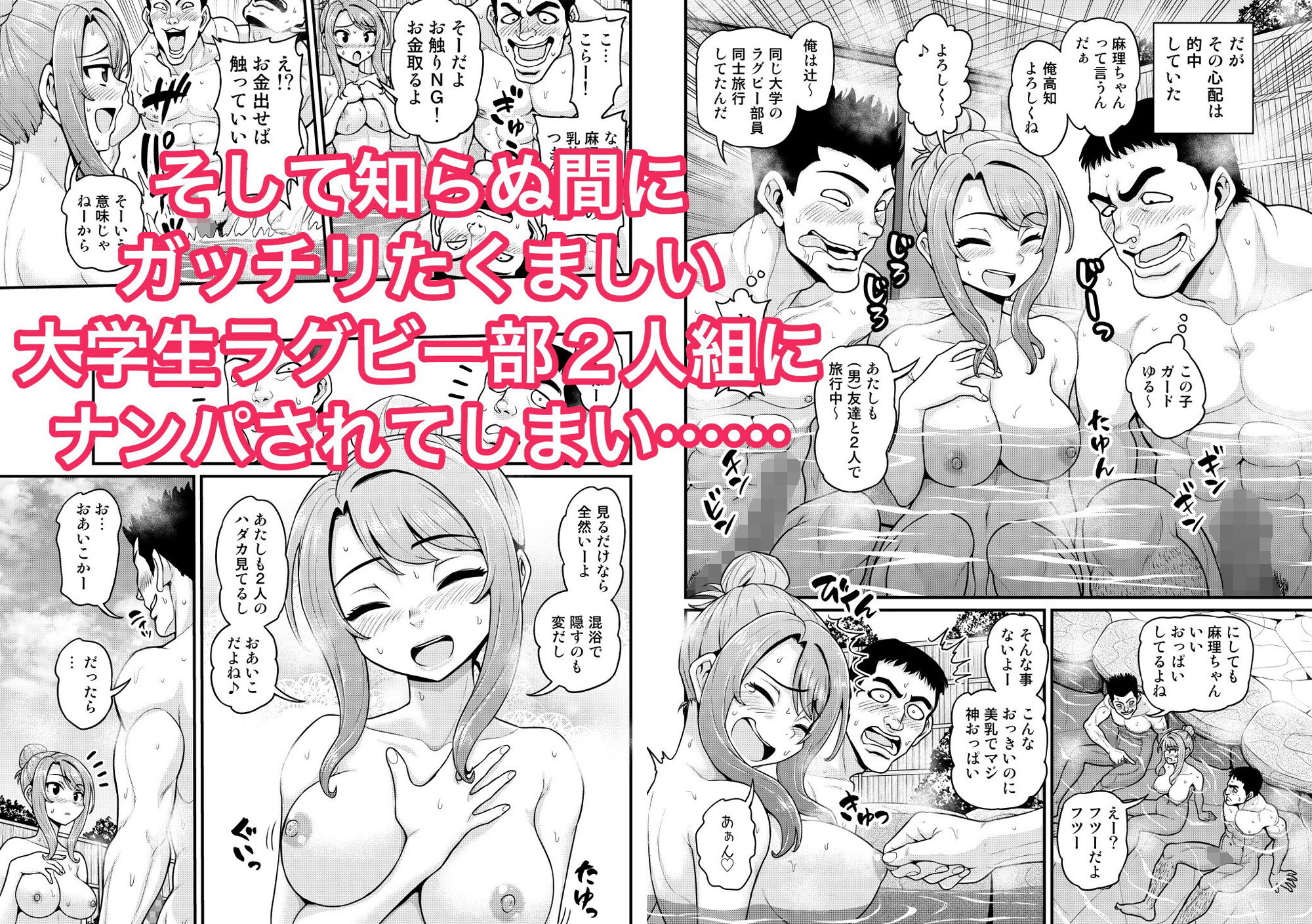ゲーム友達の女の子と温泉旅行でヤる話NTRver.【がちょん次郎】エロ同人 ゲーム友達の女の子と温泉旅行でヤる話NTRver.【がちょん次郎】エロ同人 | 無料エロ漫画大全R18