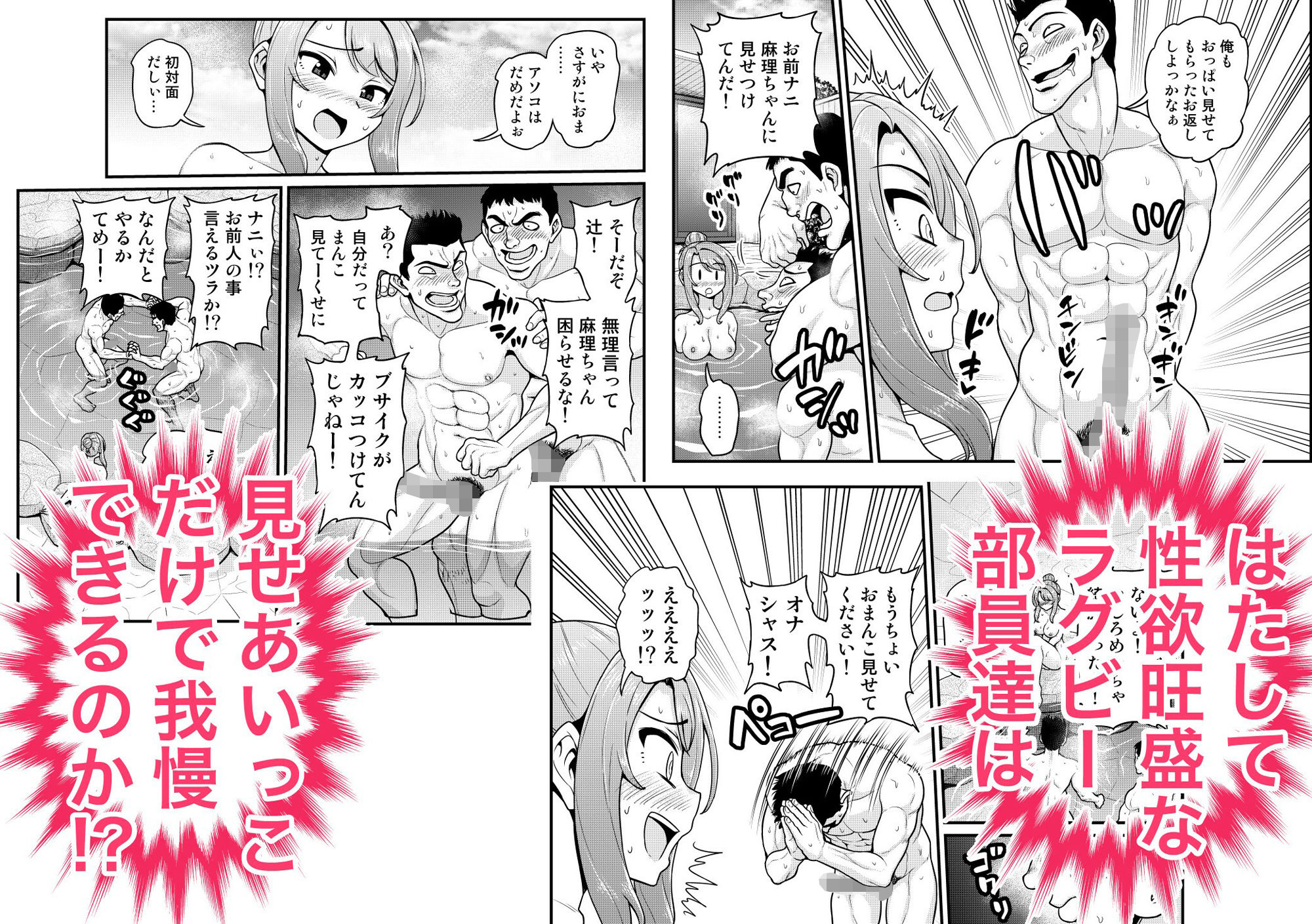 ゲーム友達の女の子と温泉旅行でヤる話NTRver.【がちょん次郎】エロ同人 ゲーム友達の女の子と温泉旅行でヤる話NTRver.【がちょん次郎】エロ同人 | 無料エロ漫画大全R18