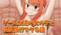 人妻なのにベランダで快楽調教されています。【星月めろん】エロ同人 | 無料エロ漫画大全R18
