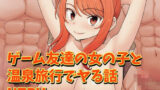 田舎の黒ギャルJkと結婚しました総集編【Sweet Avenue】エロ同人 | 無料エロ漫画大全R18