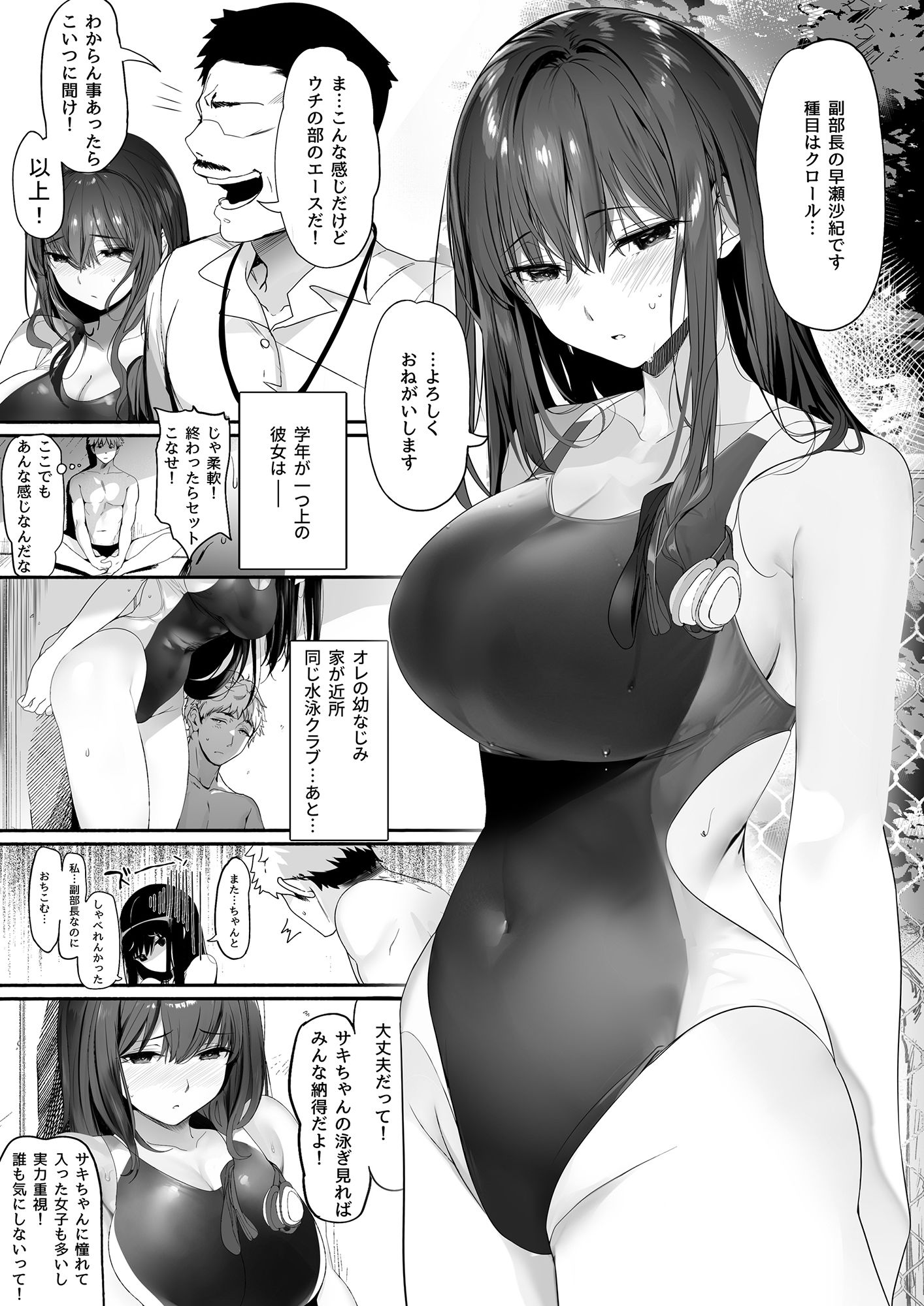 水泳部の清楚系幼馴染がDQNに弄ばれる一部始終【関西漁業協同組合】エロ同人 水泳部の清楚系幼馴染がDQNに弄ばれる一部始終【関西漁業協同組合】エロ同人 | 無料エロ漫画大全R18