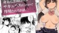 おねえさんと女装ショタ【ようかん堂】エロ同人 | 無料エロ漫画大全R18