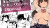 地味子と一日中セックス7 一日中うしろのあな-前編-【T.cop】エロ同人 | 無料エロ漫画大全R18