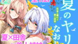 同級生ギャル3人組と…【織上ワト】エロ同人 | 無料エロ漫画大全R18
