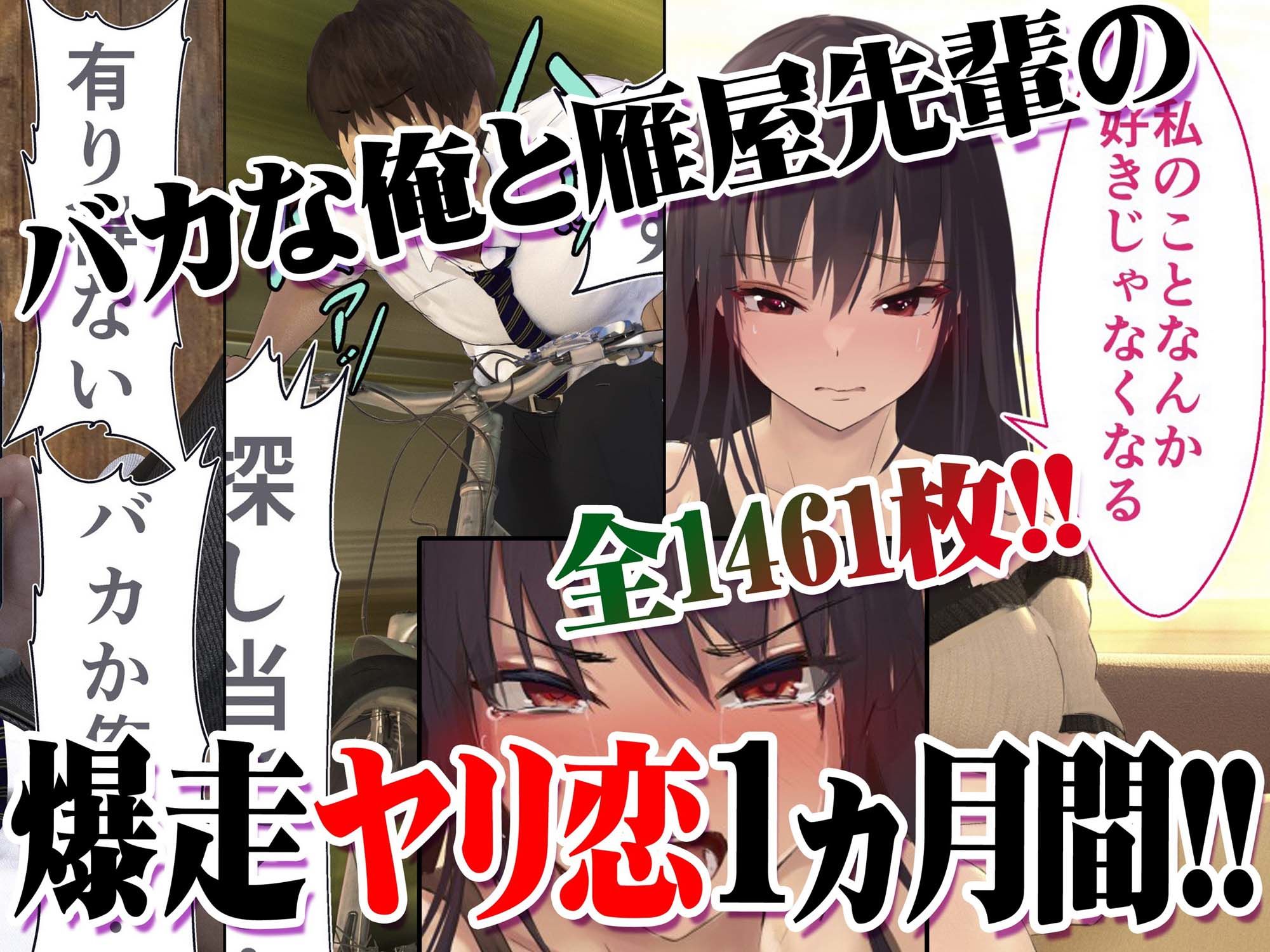 妊娠係 雁屋先輩と俺の孕ませ1ヵ月間【STUDIOふあん】エロ同人 | 無料エロ漫画大全R18