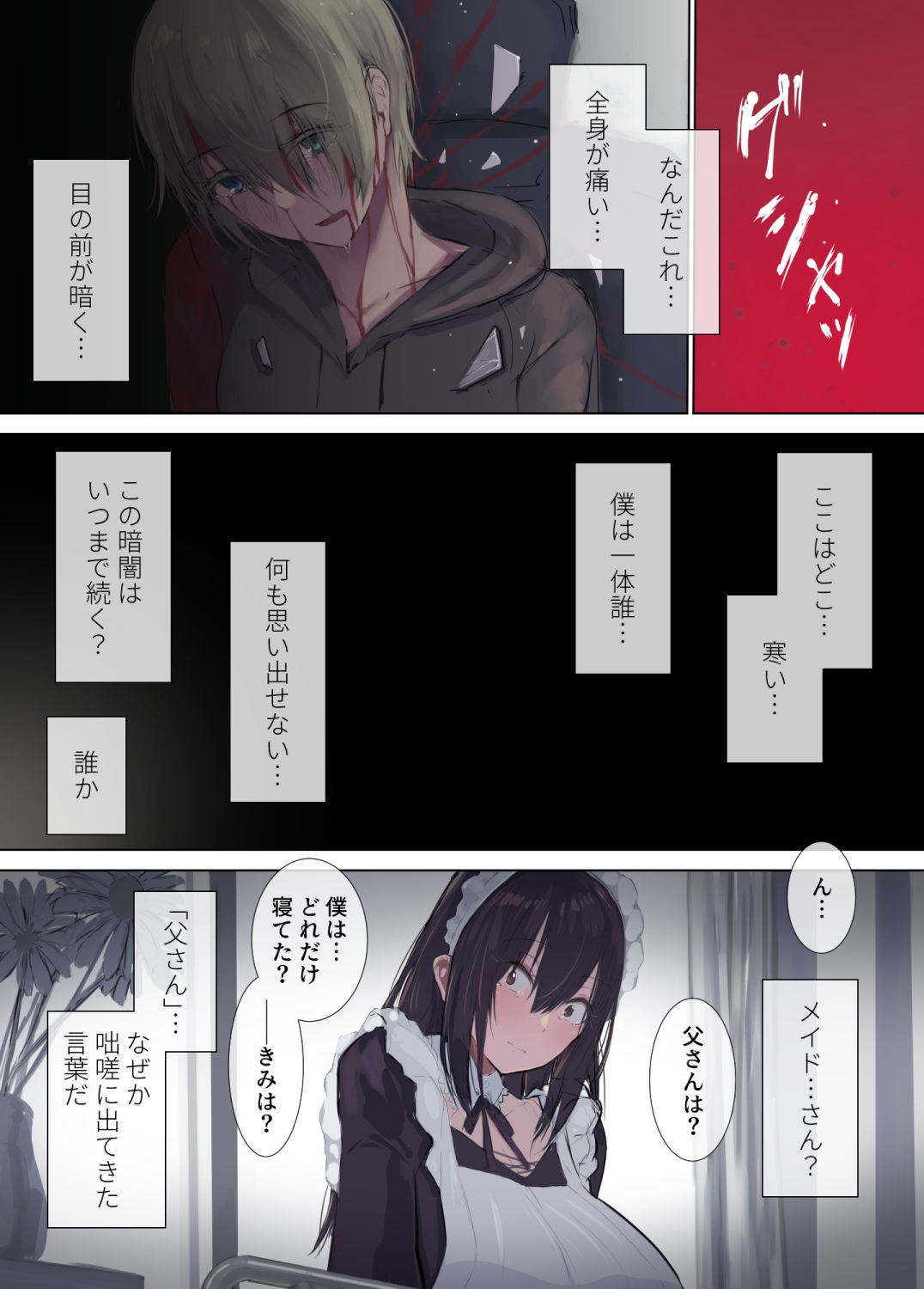 極甘-四白眼のメイドさん-【夏石名無】エロ同人 極甘-四白眼のメイドさん-【夏石名無】エロ同人 | 無料エロ漫画大全R18