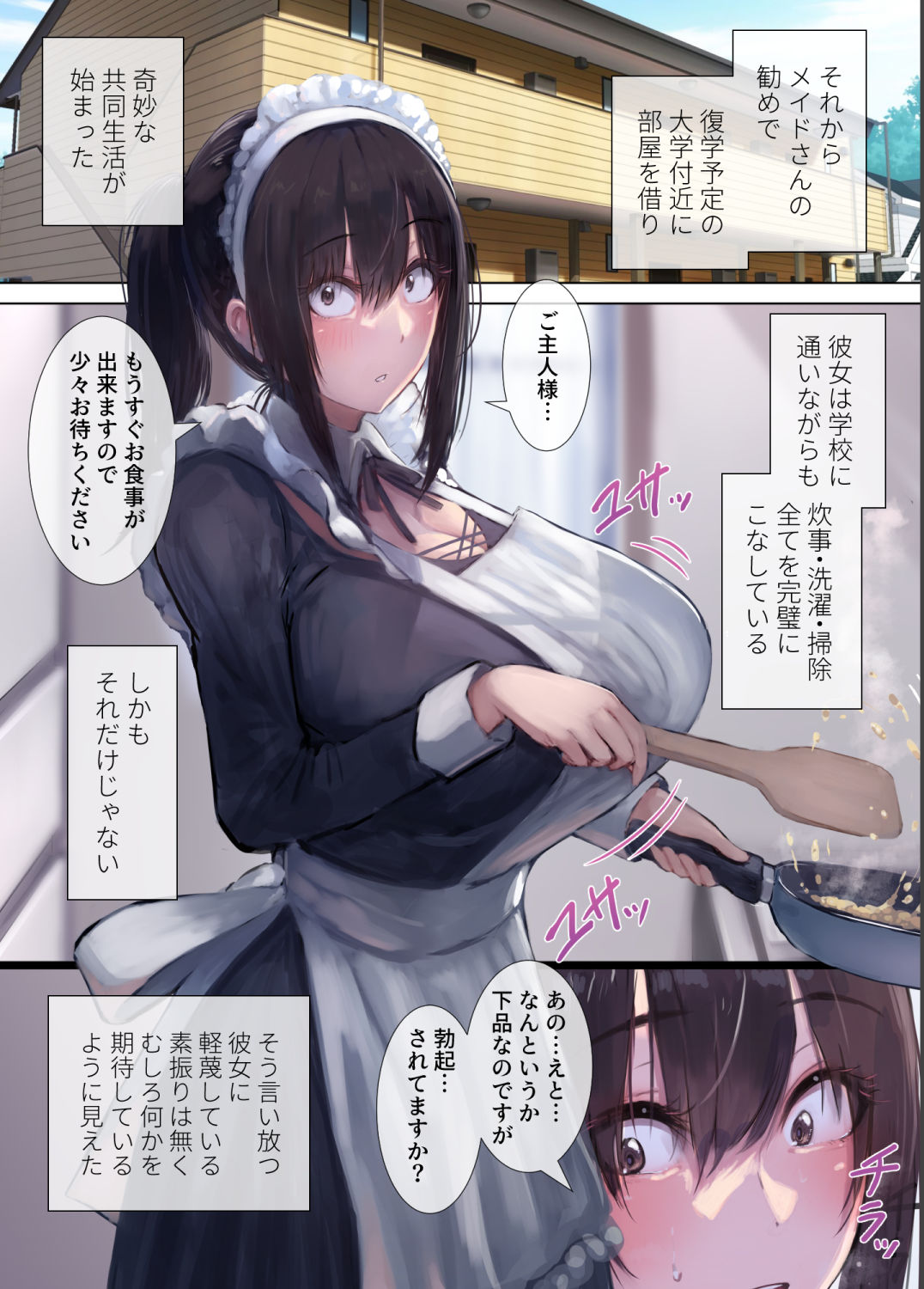 極甘-四白眼のメイドさん-【夏石名無】エロ同人 極甘-四白眼のメイドさん-【夏石名無】エロ同人 | 無料エロ漫画大全R18