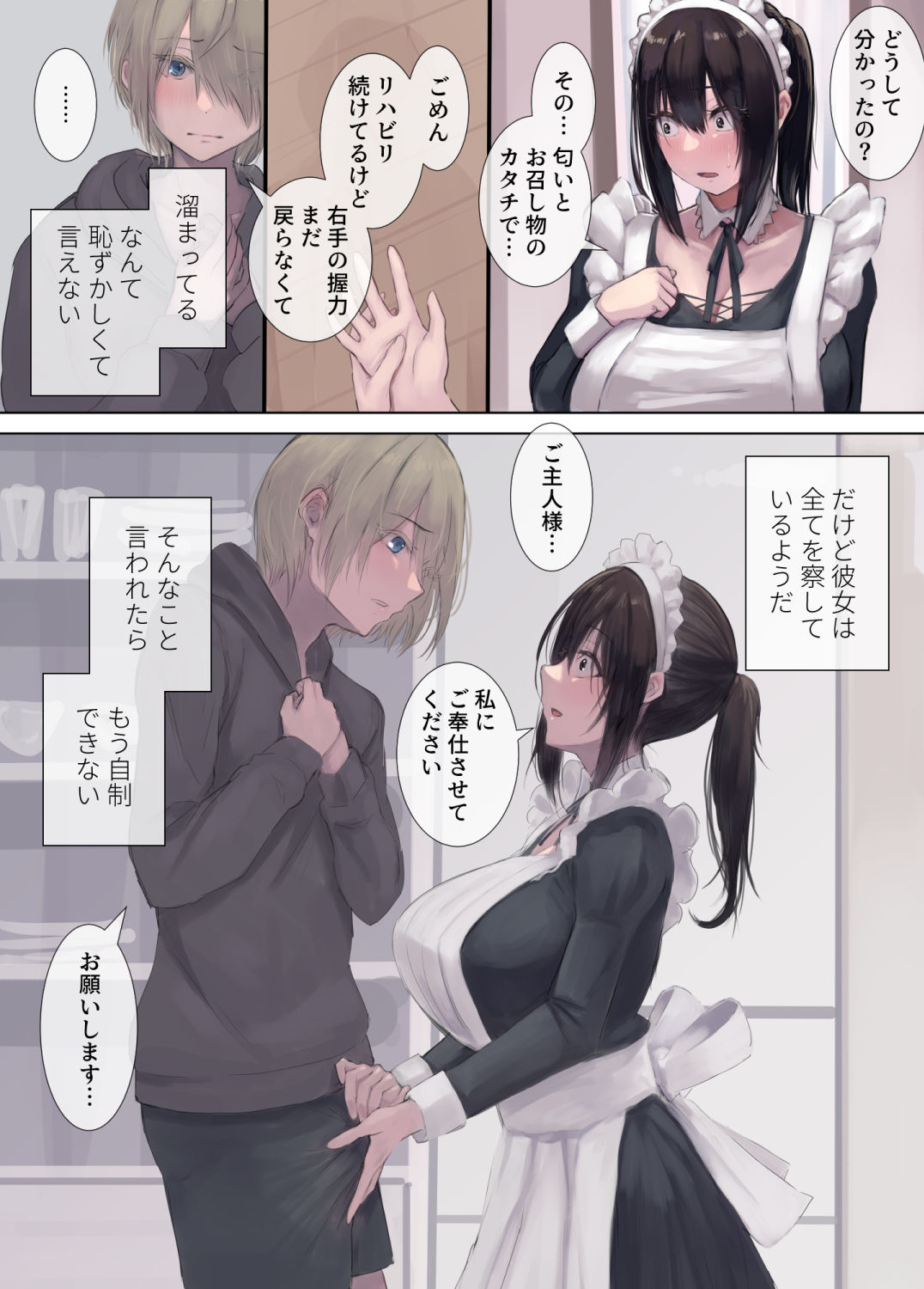極甘-四白眼のメイドさん-【夏石名無】エロ同人 極甘-四白眼のメイドさん-【夏石名無】エロ同人 | 無料エロ漫画大全R18