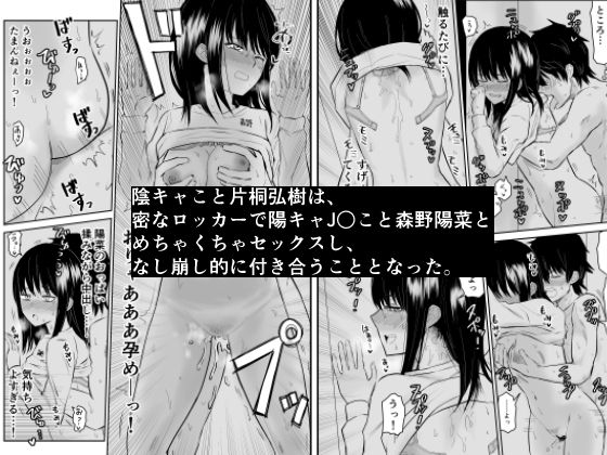 陽キャJ〇2 天国編【虹照】エロ同人 | 無料エロ漫画大全R18