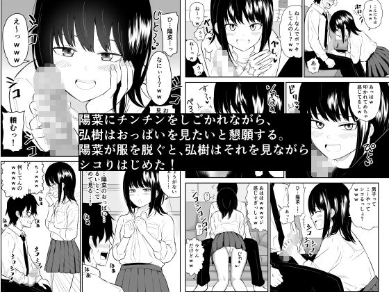 陽キャJ〇2 天国編【虹照】エロ同人 | 無料エロ漫画大全R18