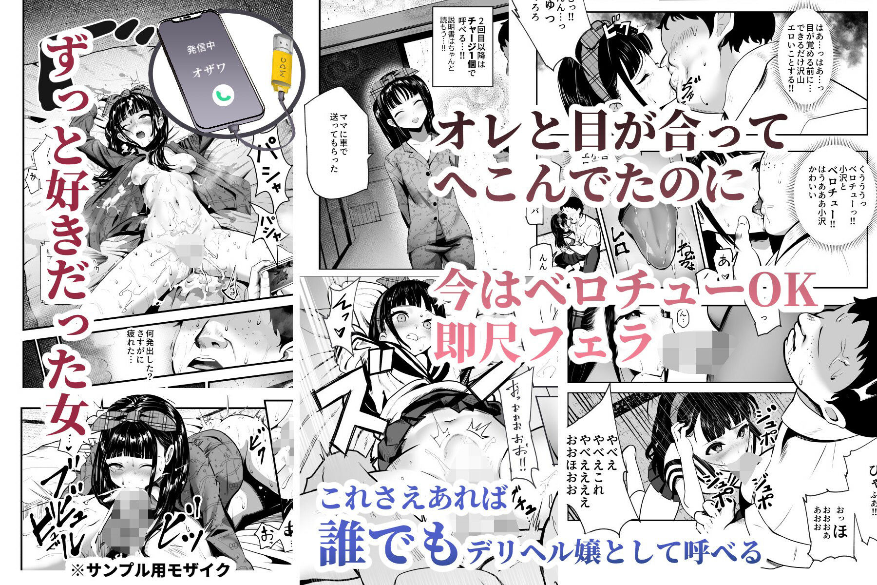 もしもデリヘルEX オレをバイキン扱いした女とずっと好きだった女を肉便器デリヘル【ミシマサイコ】エロ同人 もしもデリヘルEX オレをバイキン扱いした女とずっと好きだった女を肉便器デリヘル【ミシマサイコ】エロ同人 | 無料エロ漫画大全R18