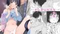 ちんぽ狂い復讐者の末路【あたげ】エロ同人 | 無料エロ漫画大全R18