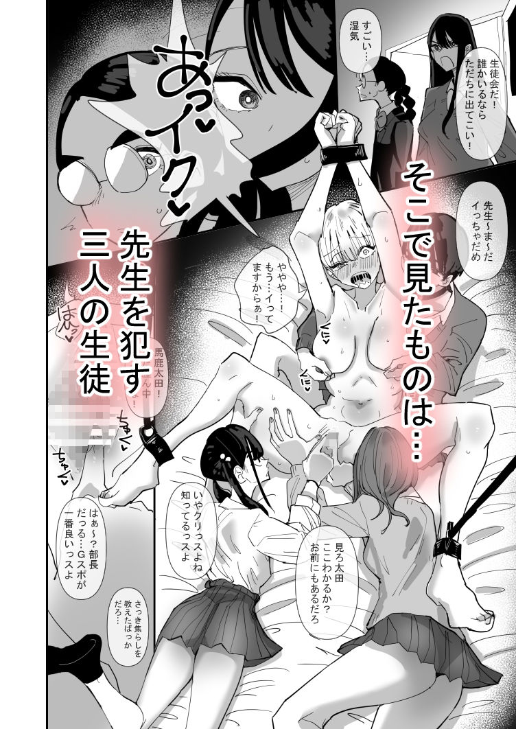 生徒会長VS百合セックス部【アウェイ田】エロ同人 生徒会長VS百合セックス部【アウェイ田】エロ同人 | 無料エロ漫画大全R18