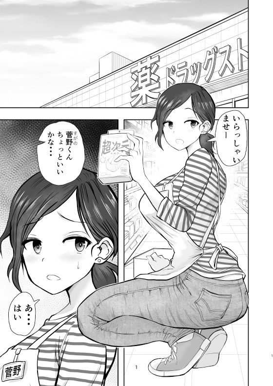 人妻寝取られ 菅野ひなこ編【ネルメシアン】エロ同人 人妻寝取られ 菅野ひなこ編【ネルメシアン】エロ同人 | 無料エロ漫画大全R18