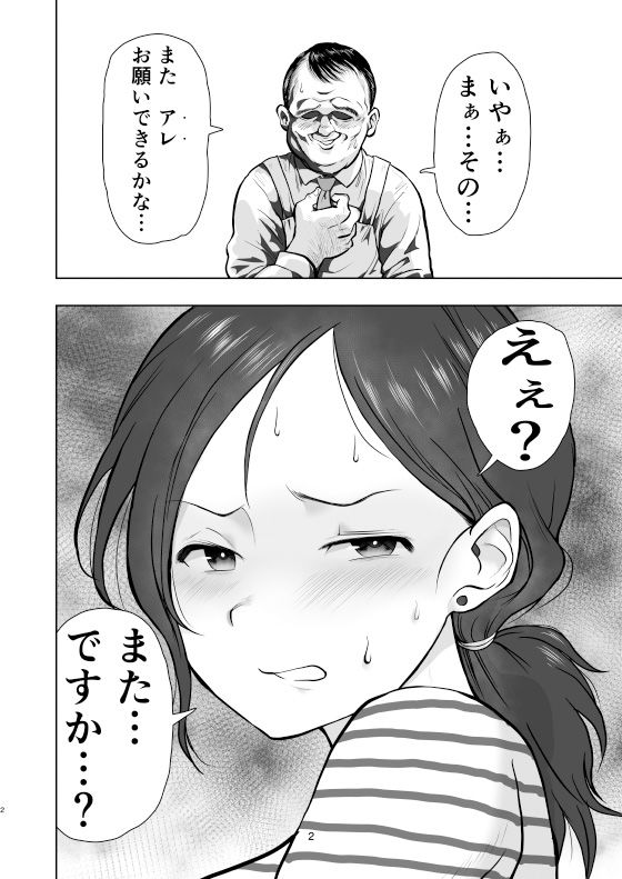 人妻寝取られ 菅野ひなこ編【ネルメシアン】エロ同人 人妻寝取られ 菅野ひなこ編【ネルメシアン】エロ同人 | 無料エロ漫画大全R18