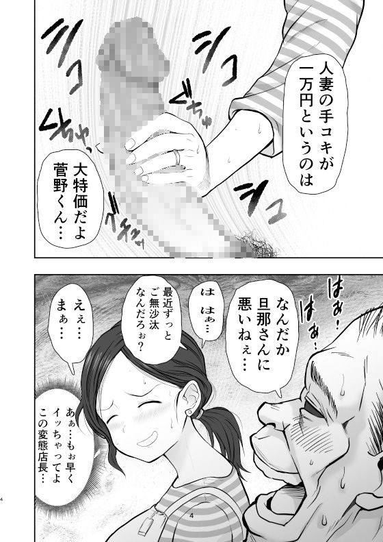 人妻寝取られ 菅野ひなこ編【ネルメシアン】エロ同人 人妻寝取られ 菅野ひなこ編【ネルメシアン】エロ同人 | 無料エロ漫画大全R18