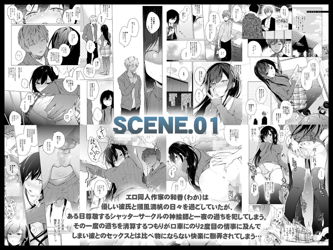 エロ同人作家の僕の彼女は浮気なんてしない。総集編【ひらり】エロ同人 | 無料エロ漫画大全R18