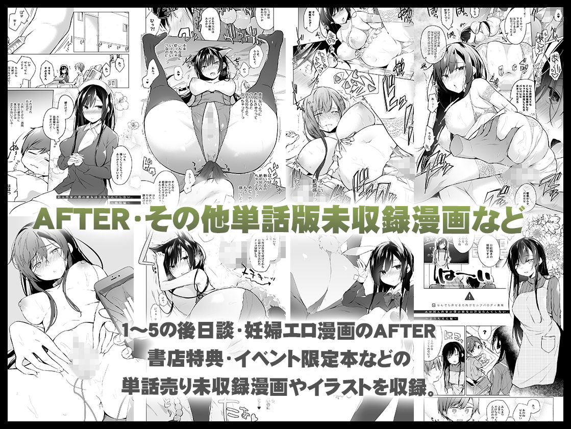 エロ同人作家の僕の彼女は浮気なんてしない。総集編【ひらり】エロ同人 | 無料エロ漫画大全R18