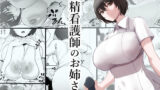 きみの全てを奪うまで 2【たことかいと】エロ同人 | 無料エロ漫画大全R18