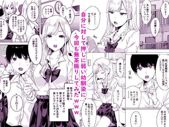 頼み込めば、割と何でもいうことを聞いてくれる幼馴染のギャル【なこ汁】エロ同人 頼み込めば、割と何でもいうことを聞いてくれる幼馴染のギャル【なこ汁】エロ同人 | 無料エロ漫画大全R18