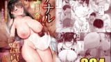 サキュバステードライフ総集編II【笹森トモエ】エロ同人 | 無料エロ漫画大全R18