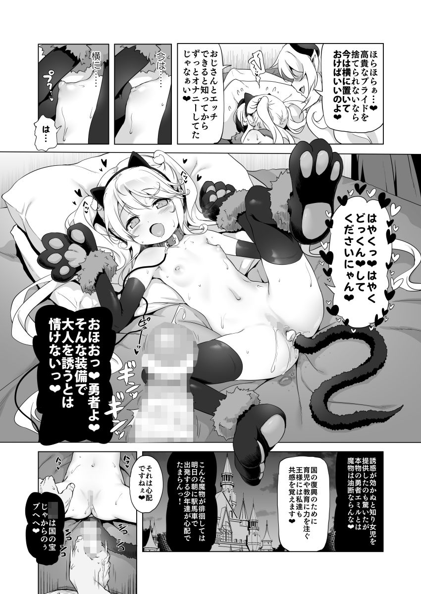 まことに ざんねんですが ぼうけんのしょ8は消えてしまいました。【あかざわRED】エロ同人 まことに ざんねんですが ぼうけんのしょ8は消えてしまいました。【あかざわRED】エロ同人 | 無料エロ漫画大全R18
