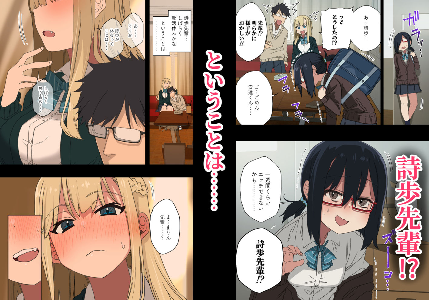 もっと!ヤラせてくれる先輩【荒草まほん】エロ同人 もっと!ヤラせてくれる先輩【荒草まほん】エロ同人 | 無料エロ漫画大全R18