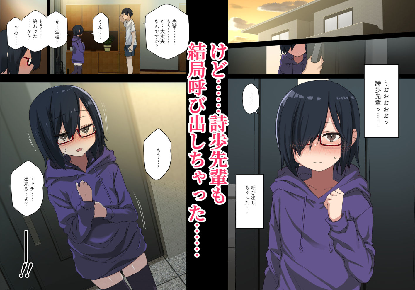 もっと!ヤラせてくれる先輩【荒草まほん】エロ同人 もっと!ヤラせてくれる先輩【荒草まほん】エロ同人 | 無料エロ漫画大全R18
