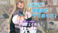 僕にハーレムセフレができた理由2【あいる】エロ同人 | 無料エロ漫画大全R18
