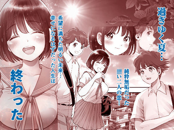 私は毎晩グロチン家庭教師に…種付けされてます。3【とろぷっち】エロ同人 私は毎晩グロチン家庭教師に…種付けされてます。3【とろぷっち】エロ同人 | 無料エロ漫画大全R18