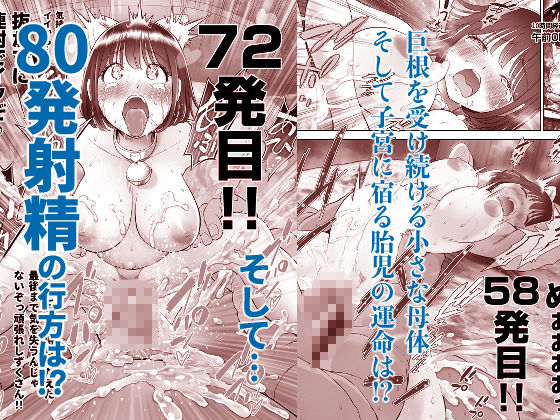 私は毎晩グロチン家庭教師に…種付けされてます。3【とろぷっち】エロ同人 私は毎晩グロチン家庭教師に…種付けされてます。3【とろぷっち】エロ同人 | 無料エロ漫画大全R18